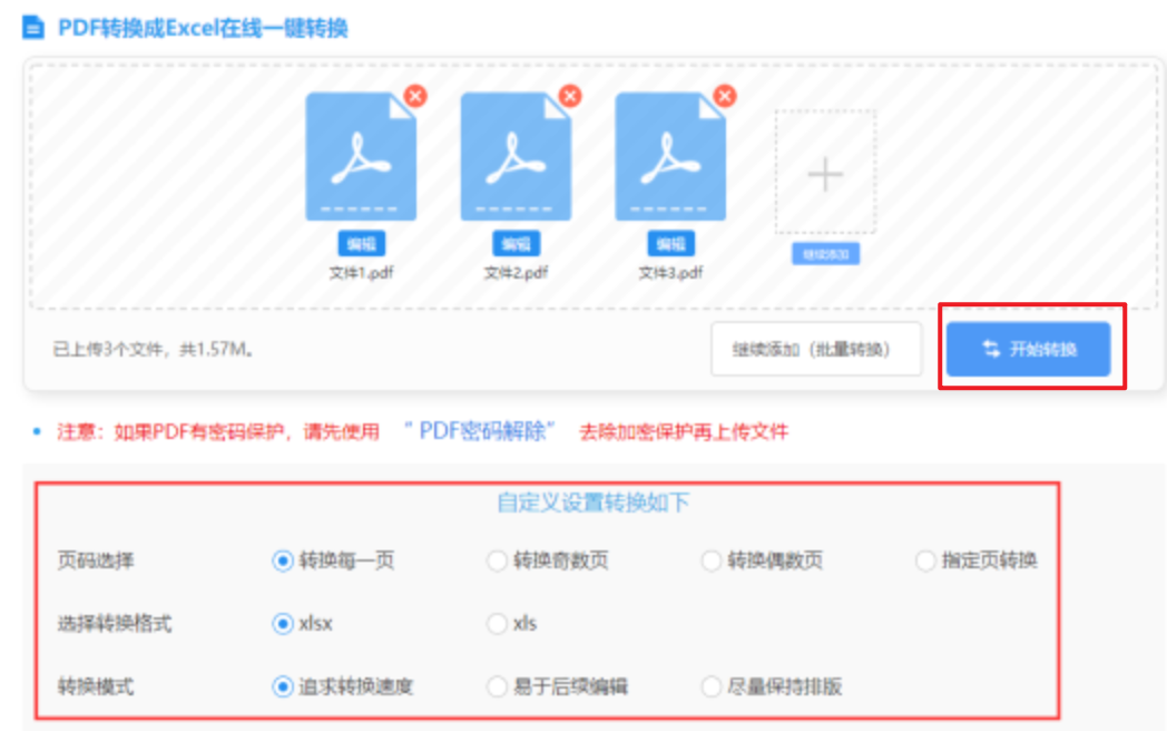 华体会全站app下载使用讲解 - 开始转换